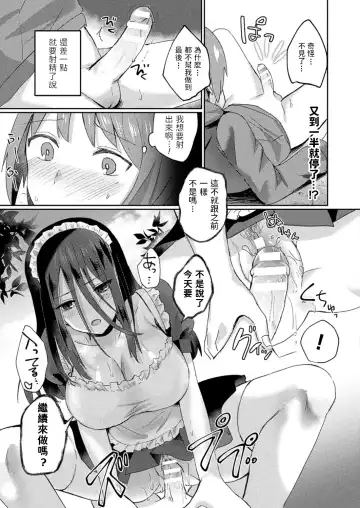 [Senbei] Mieteiru no wa Anata dake Fhentai - Page 13