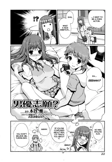 [Kiya Shii] Danyuu Shigan? | Male Actor Aspiration Fhentai.net - Page 2