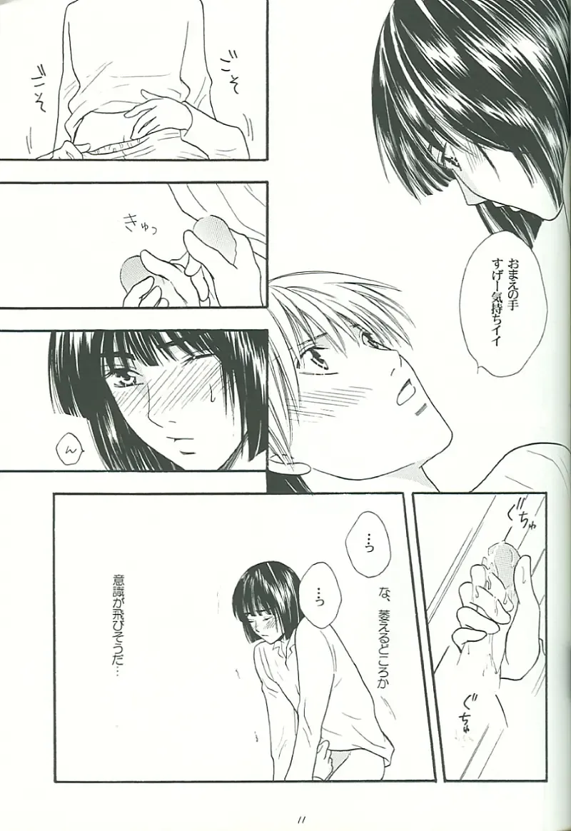 [Onda Akemi] IT'S ON Fhentai - Page 10
