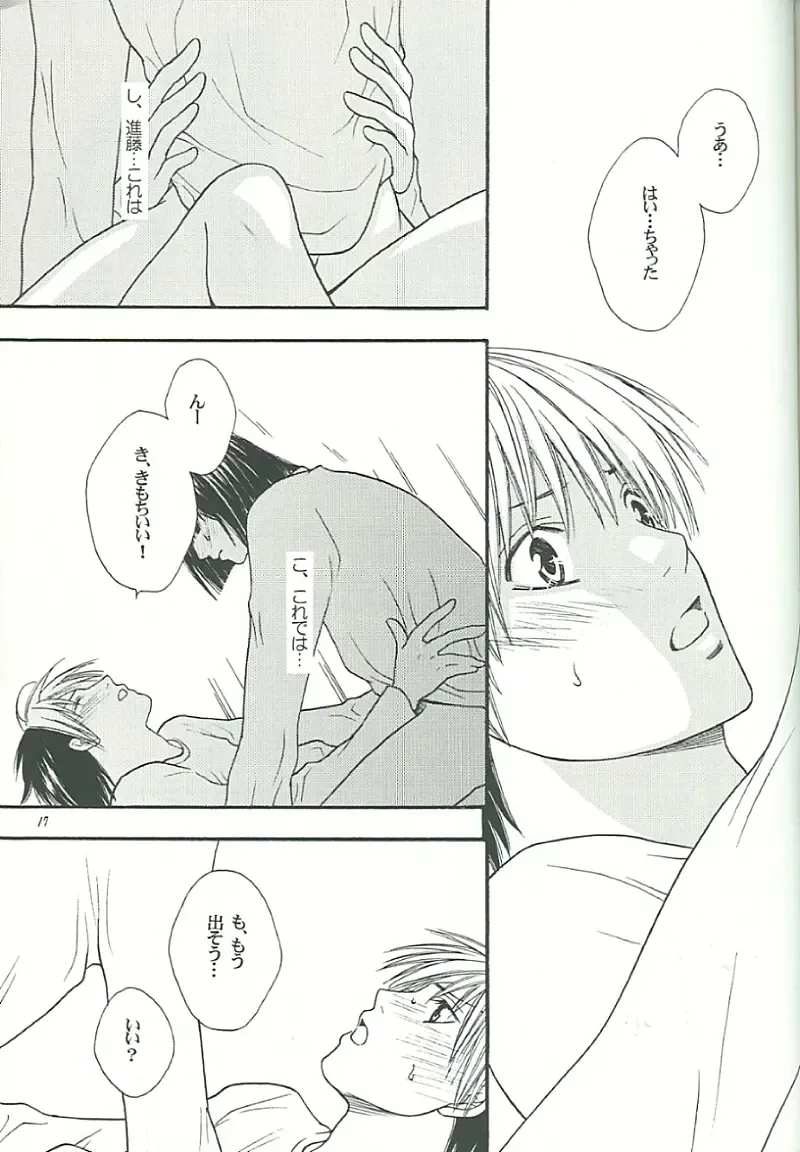 [Onda Akemi] IT'S ON Fhentai - Page 16