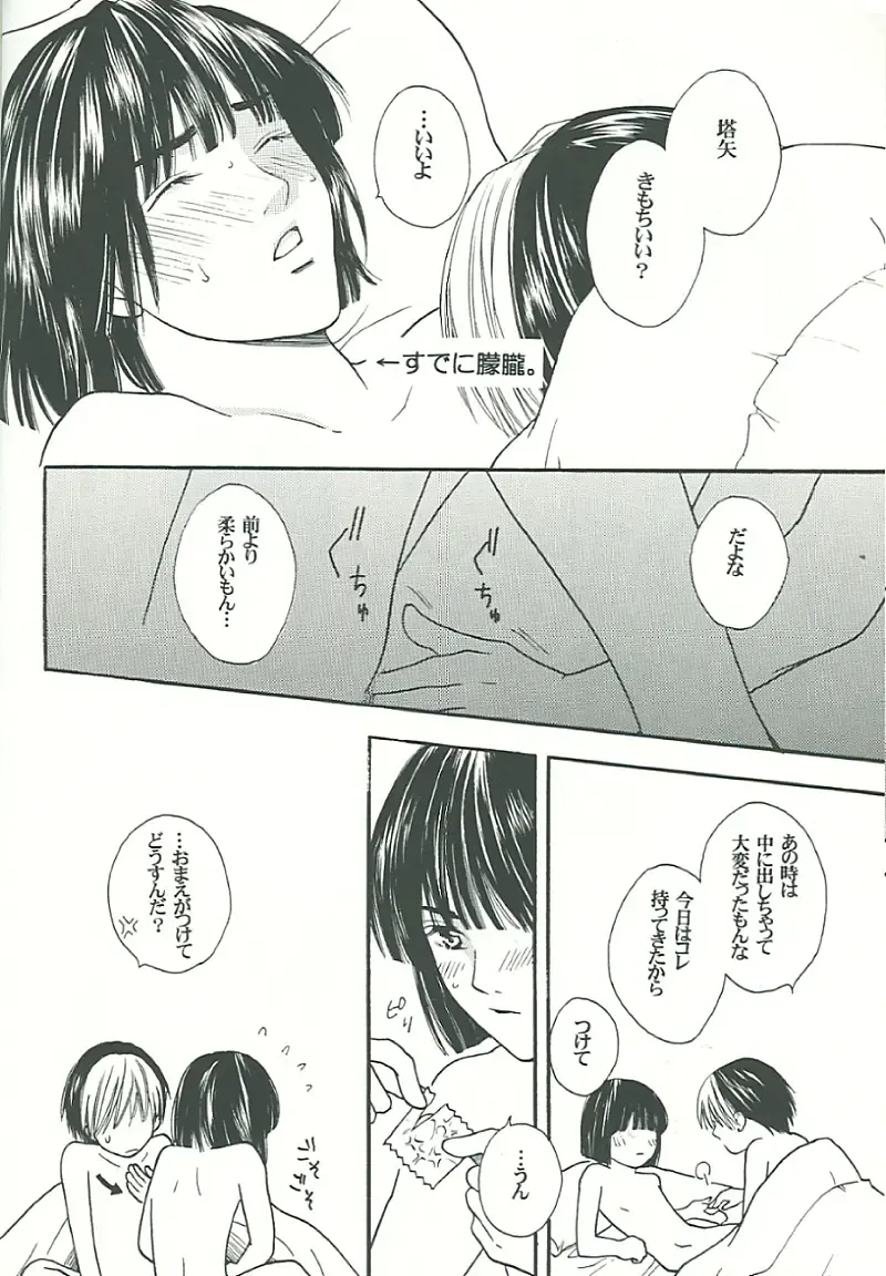 [Onda Akemi] IT'S ON Fhentai - Page 19