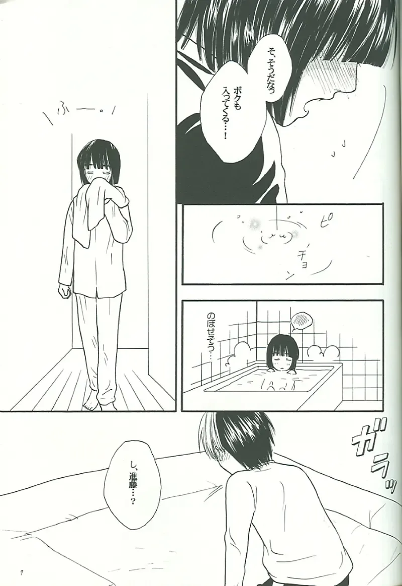 [Onda Akemi] IT'S ON Fhentai - Page 6