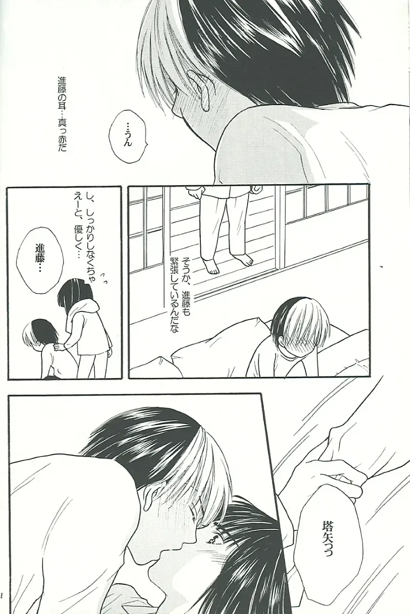 [Onda Akemi] IT'S ON Fhentai - Page 7