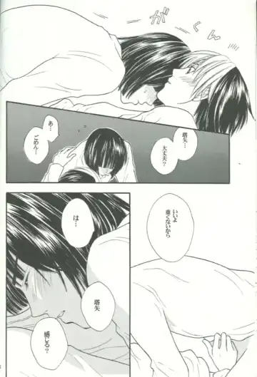 [Onda Akemi] IT'S ON Fhentai - Page 11