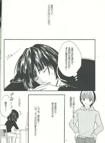 [Onda Akemi] IT'S ON Fhentai - Page 3