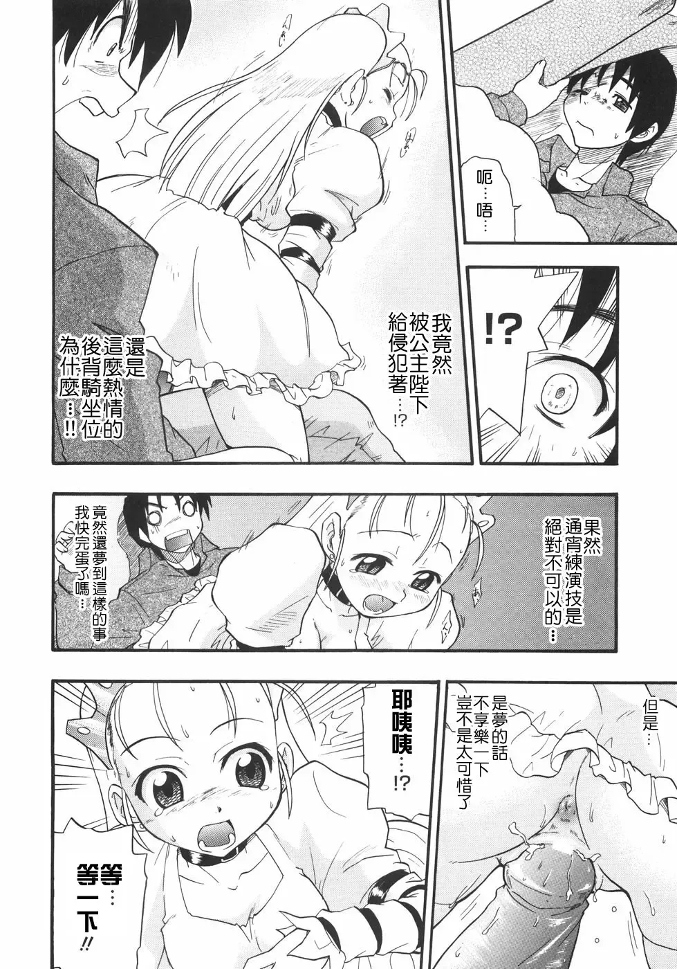 [Kikkawa Kabao] Kyonyuu no Aru Fuukei - Scenery With Full Breasts Fhentai.net - Page 100