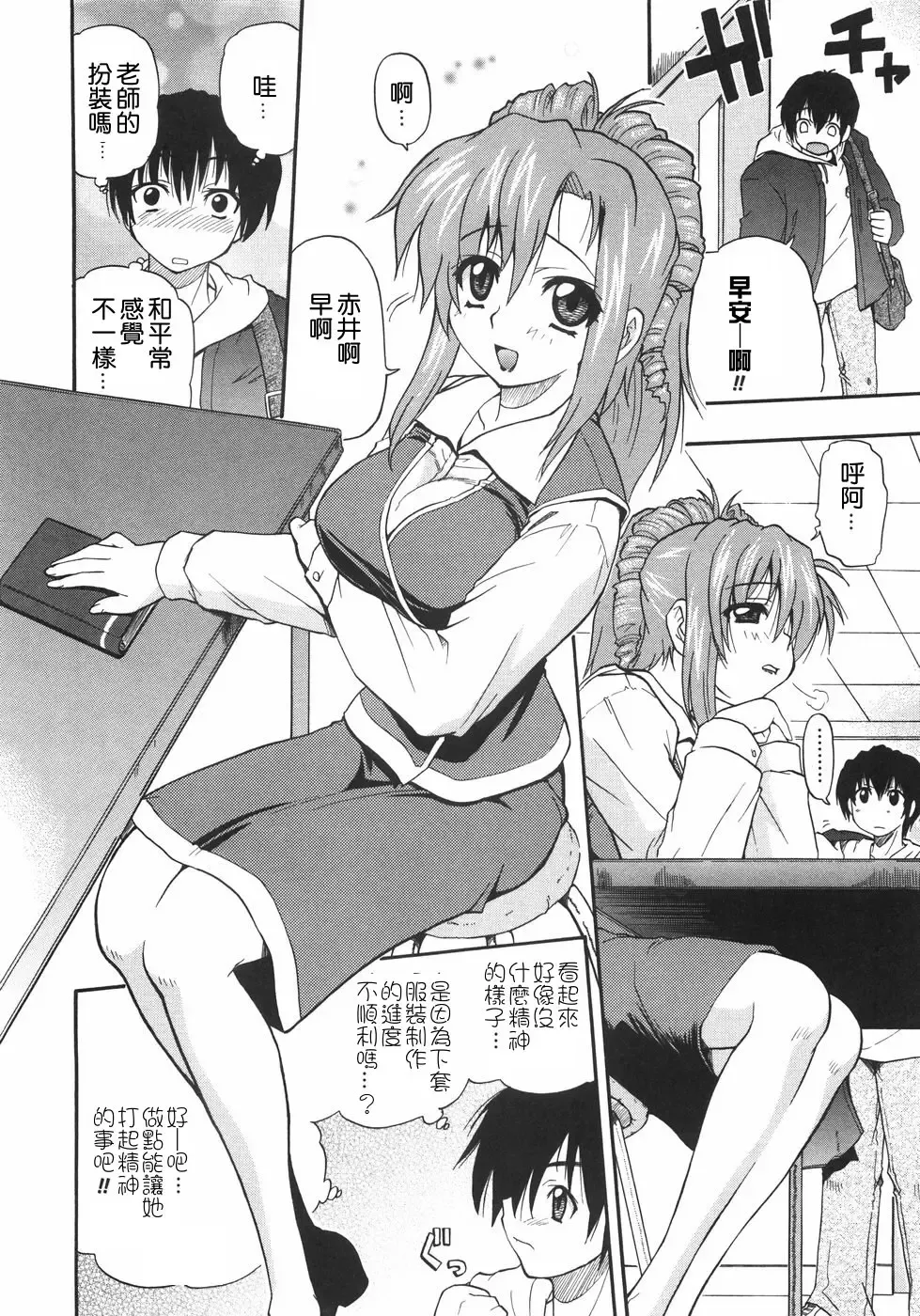 [Kikkawa Kabao] Kyonyuu no Aru Fuukei - Scenery With Full Breasts Fhentai.net - Page 108