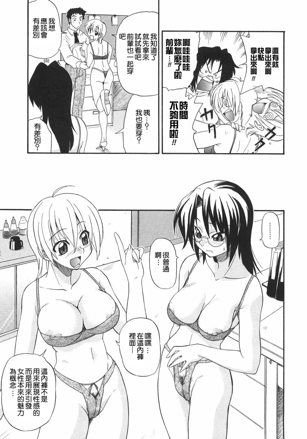 [Kikkawa Kabao] Kyonyuu no Aru Fuukei - Scenery With Full Breasts Fhentai.net - Page 145