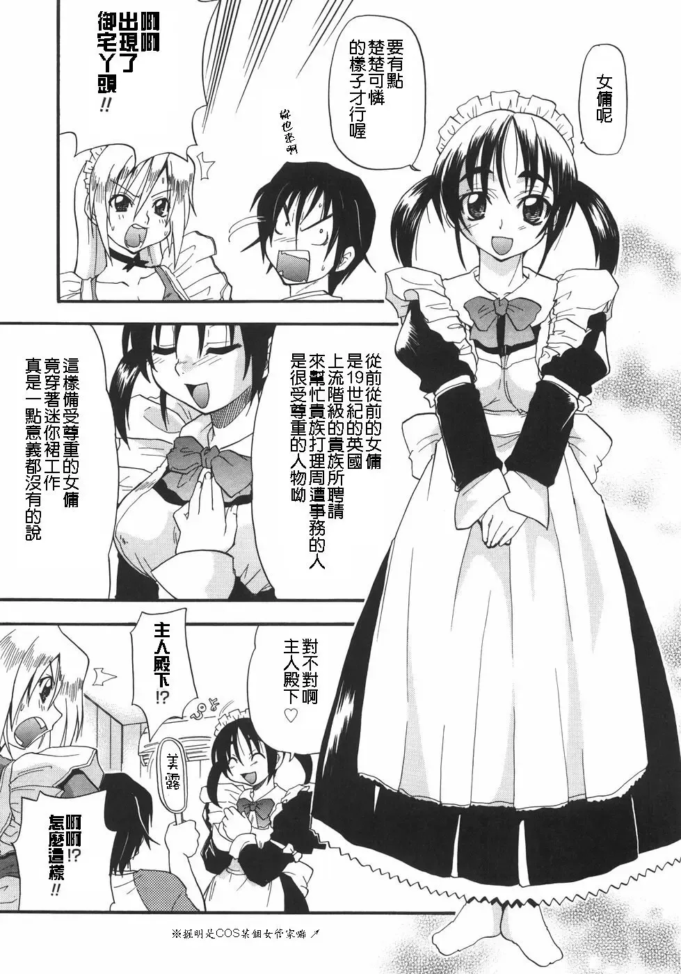 [Kikkawa Kabao] Kyonyuu no Aru Fuukei - Scenery With Full Breasts Fhentai.net - Page 157