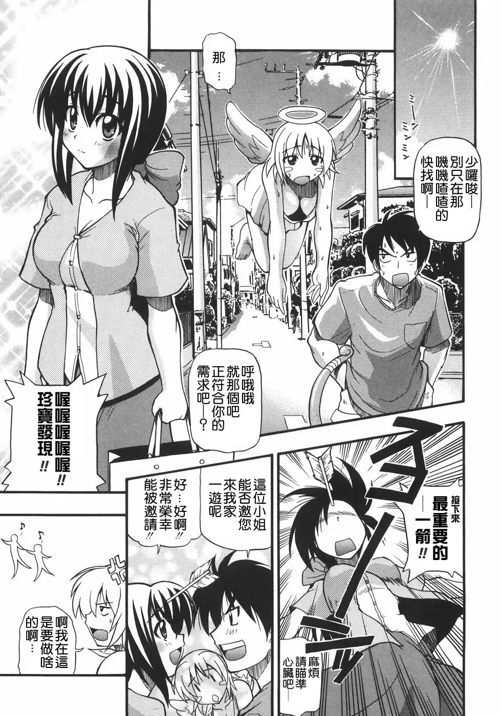 [Kikkawa Kabao] Kyonyuu no Aru Fuukei - Scenery With Full Breasts Fhentai.net - Page 67