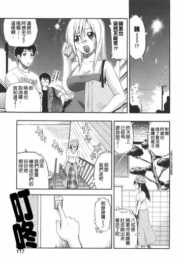 [Kikkawa Kabao] Kyonyuu no Aru Fuukei - Scenery With Full Breasts Fhentai.net - Page 121