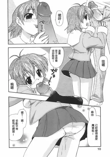 [Kikkawa Kabao] Kyonyuu no Aru Fuukei - Scenery With Full Breasts Fhentai.net - Page 14