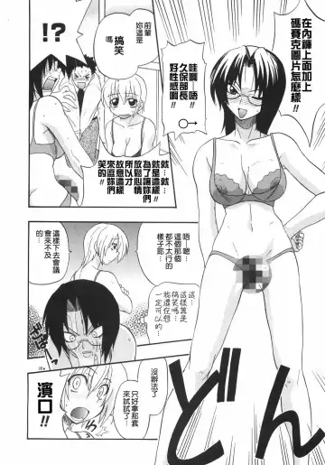 [Kikkawa Kabao] Kyonyuu no Aru Fuukei - Scenery With Full Breasts Fhentai.net - Page 144