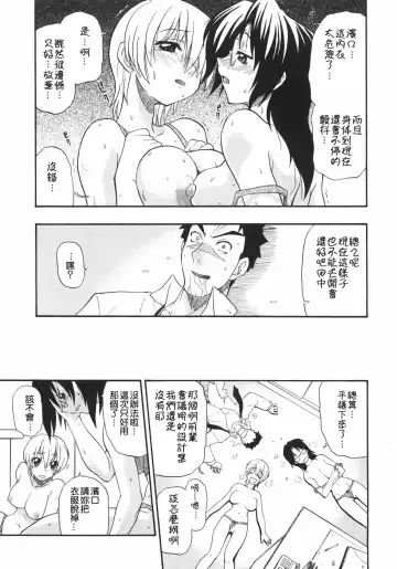 [Kikkawa Kabao] Kyonyuu no Aru Fuukei - Scenery With Full Breasts Fhentai.net - Page 151