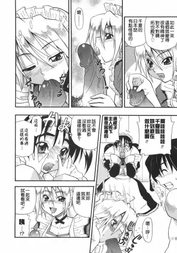 [Kikkawa Kabao] Kyonyuu no Aru Fuukei - Scenery With Full Breasts Fhentai.net - Page 160