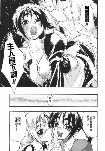 [Kikkawa Kabao] Kyonyuu no Aru Fuukei - Scenery With Full Breasts Fhentai.net - Page 167