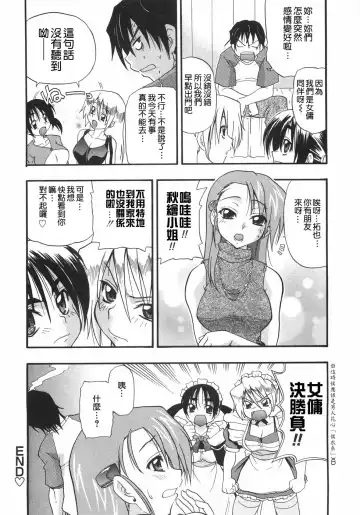 [Kikkawa Kabao] Kyonyuu no Aru Fuukei - Scenery With Full Breasts Fhentai.net - Page 168