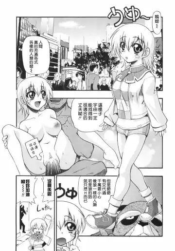 [Kikkawa Kabao] Kyonyuu no Aru Fuukei - Scenery With Full Breasts Fhentai.net - Page 171