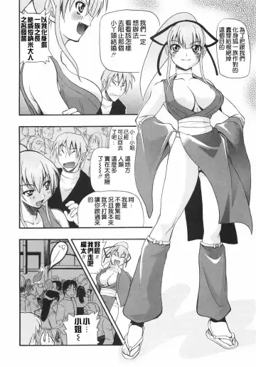 [Kikkawa Kabao] Kyonyuu no Aru Fuukei - Scenery With Full Breasts Fhentai.net - Page 172