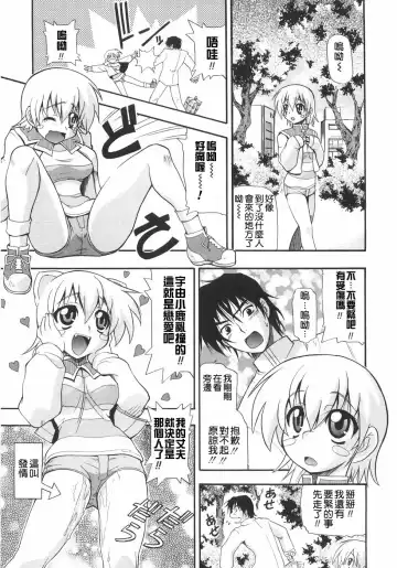 [Kikkawa Kabao] Kyonyuu no Aru Fuukei - Scenery With Full Breasts Fhentai.net - Page 173