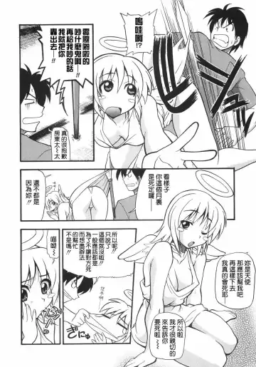 [Kikkawa Kabao] Kyonyuu no Aru Fuukei - Scenery With Full Breasts Fhentai.net - Page 60