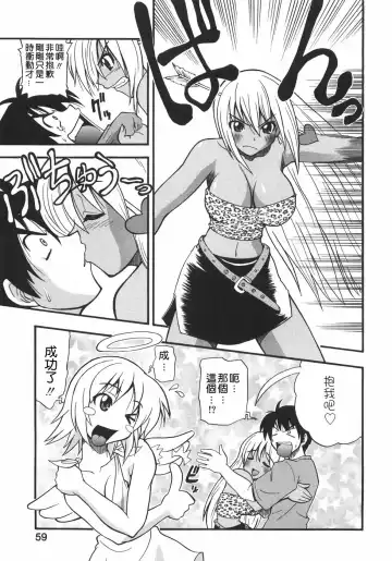 [Kikkawa Kabao] Kyonyuu no Aru Fuukei - Scenery With Full Breasts Fhentai.net - Page 63