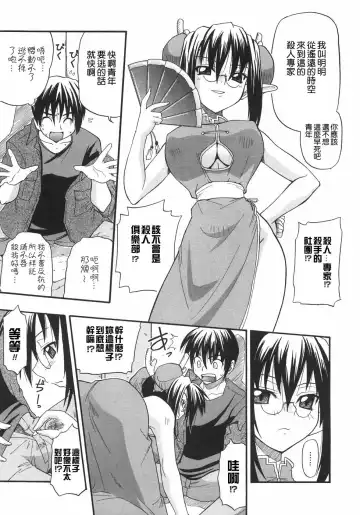 [Kikkawa Kabao] Kyonyuu no Aru Fuukei - Scenery With Full Breasts Fhentai.net - Page 77