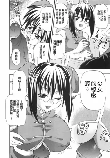 [Kikkawa Kabao] Kyonyuu no Aru Fuukei - Scenery With Full Breasts Fhentai.net - Page 78