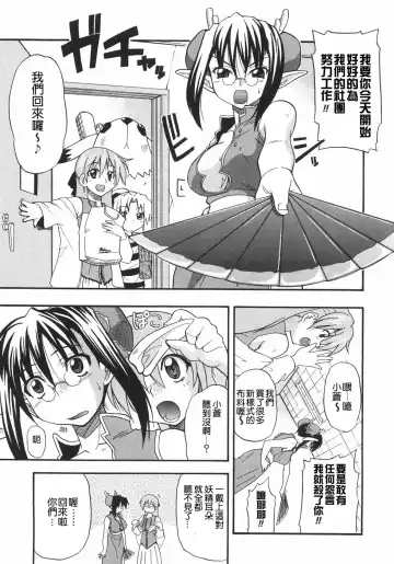 [Kikkawa Kabao] Kyonyuu no Aru Fuukei - Scenery With Full Breasts Fhentai.net - Page 87