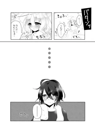 [Natsuki Yura] Aibu wa Hime ga Neteru Ma ni Fhentai.net - Page 4