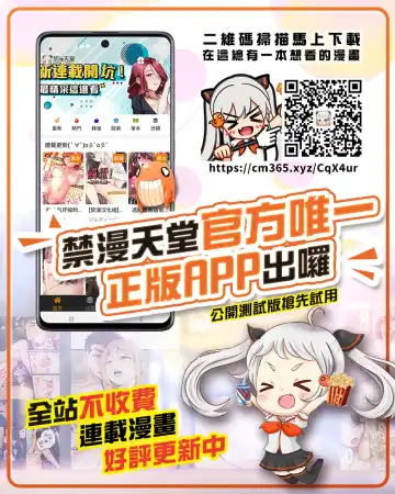 [Matsutou Tomoki] Exchange ~Osananajimi to Irekawari!?~ Ch. 1 Fhentai - Page 26