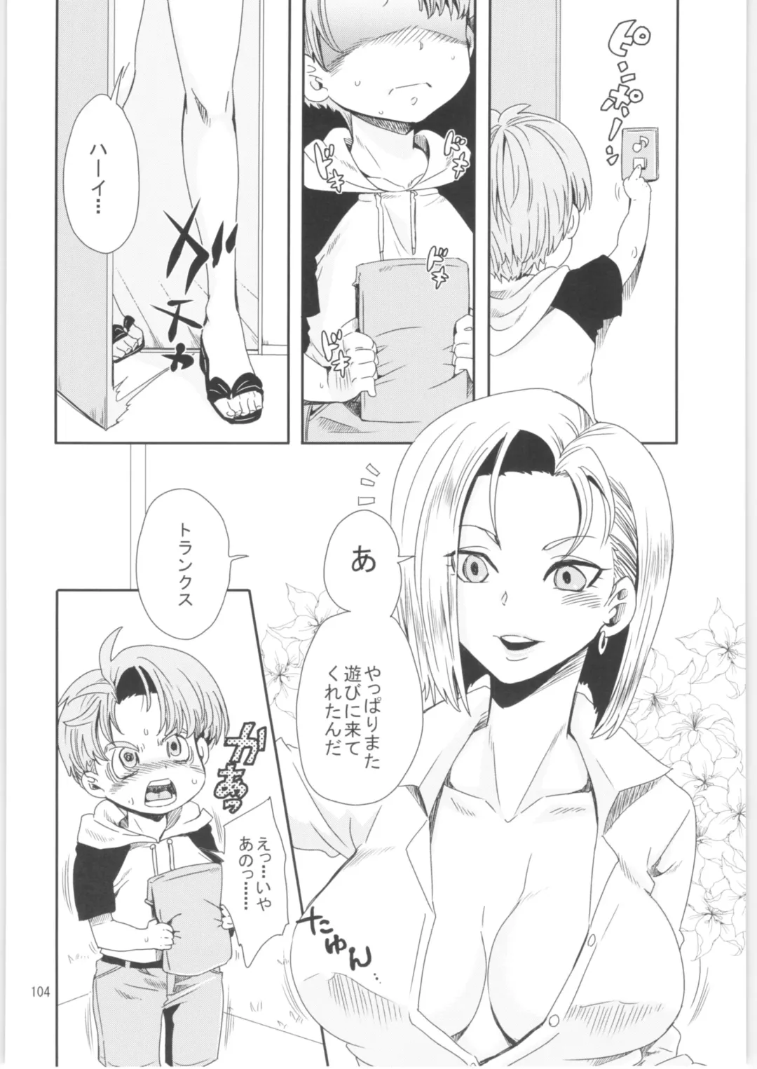 [Yu-ri] Kurione-sha Yorozu Soushuuhen 2 Fhentai - Page 103