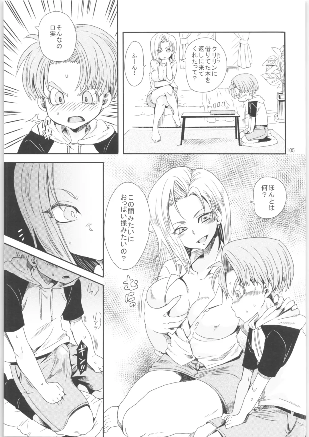 [Yu-ri] Kurione-sha Yorozu Soushuuhen 2 Fhentai - Page 104