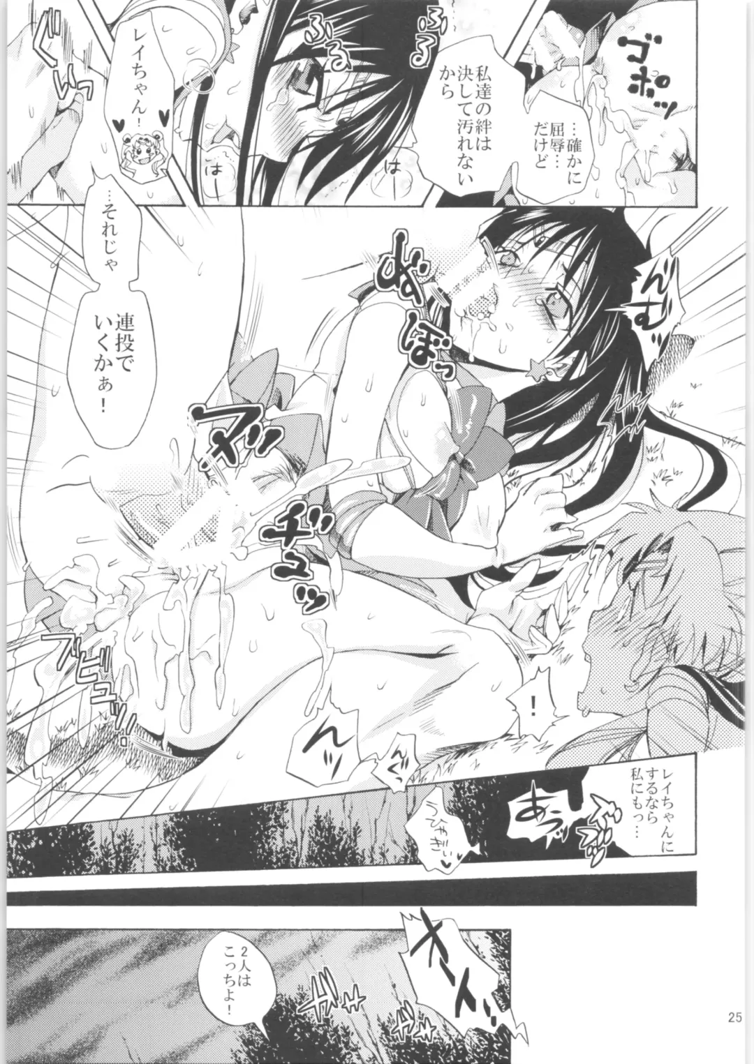 [Yu-ri] Kurione-sha Yorozu Soushuuhen 2 Fhentai - Page 24