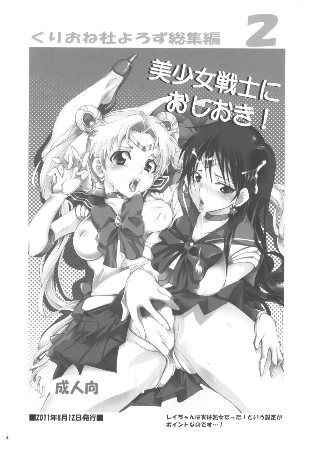 [Yu-ri] Kurione-sha Yorozu Soushuuhen 2 Fhentai - Page 3