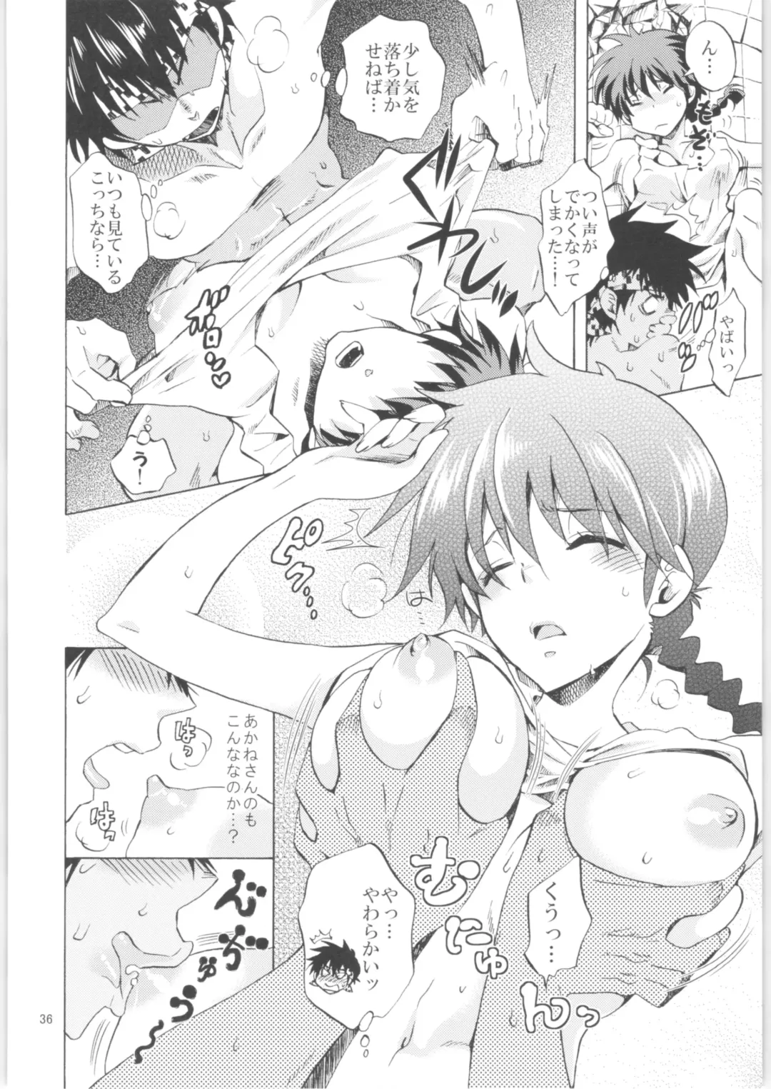 [Yu-ri] Kurione-sha Yorozu Soushuuhen 2 Fhentai - Page 35