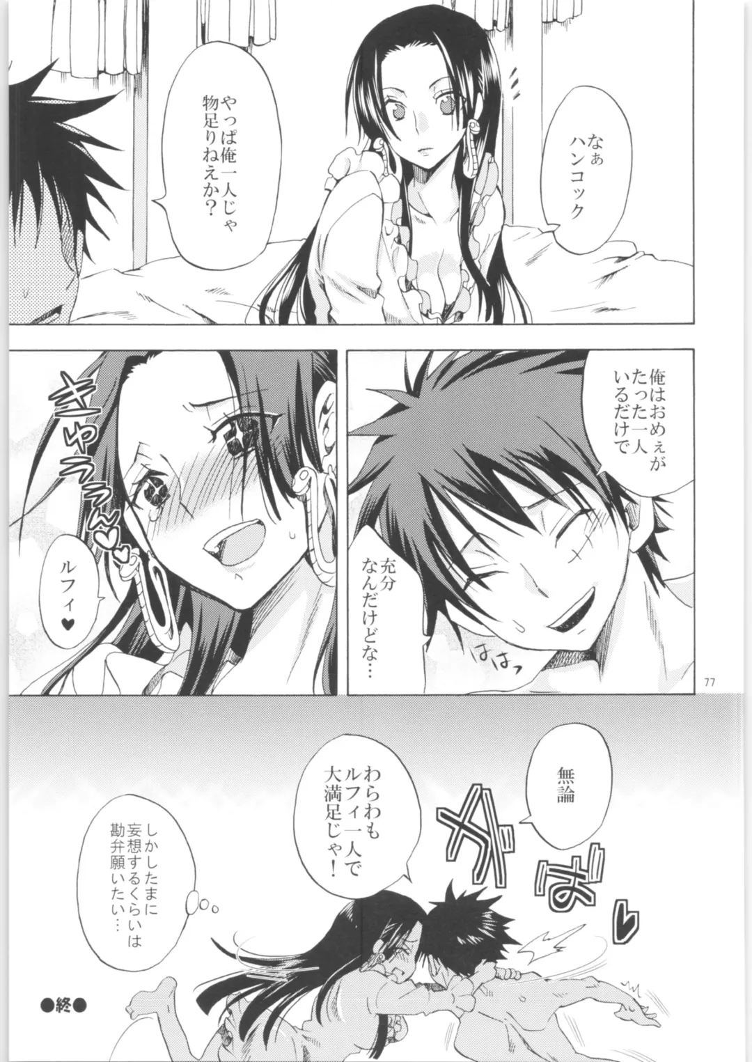 [Yu-ri] Kurione-sha Yorozu Soushuuhen 2 Fhentai - Page 76