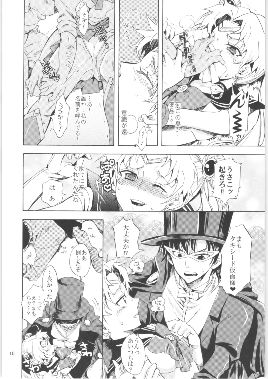 [Yu-ri] Kurione-sha Yorozu Soushuuhen 2 Fhentai - Page 9