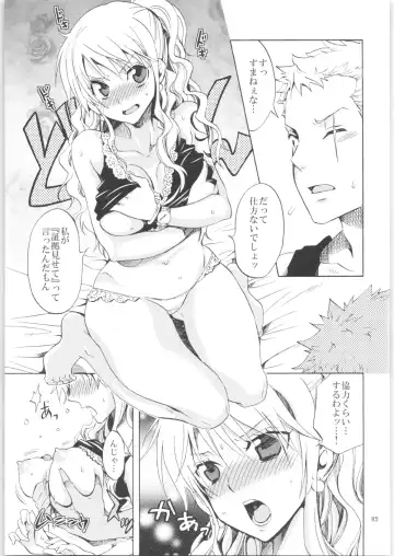 [Yu-ri] Kurione-sha Yorozu Soushuuhen 2 Fhentai - Page 84