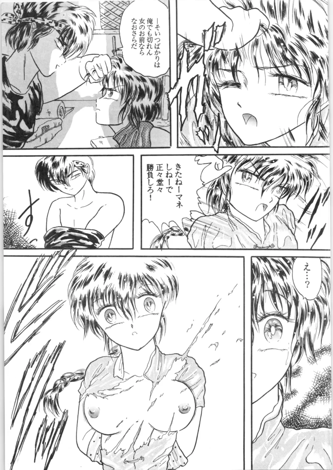 εναρεεζ Evapees Fhentai - Page 10