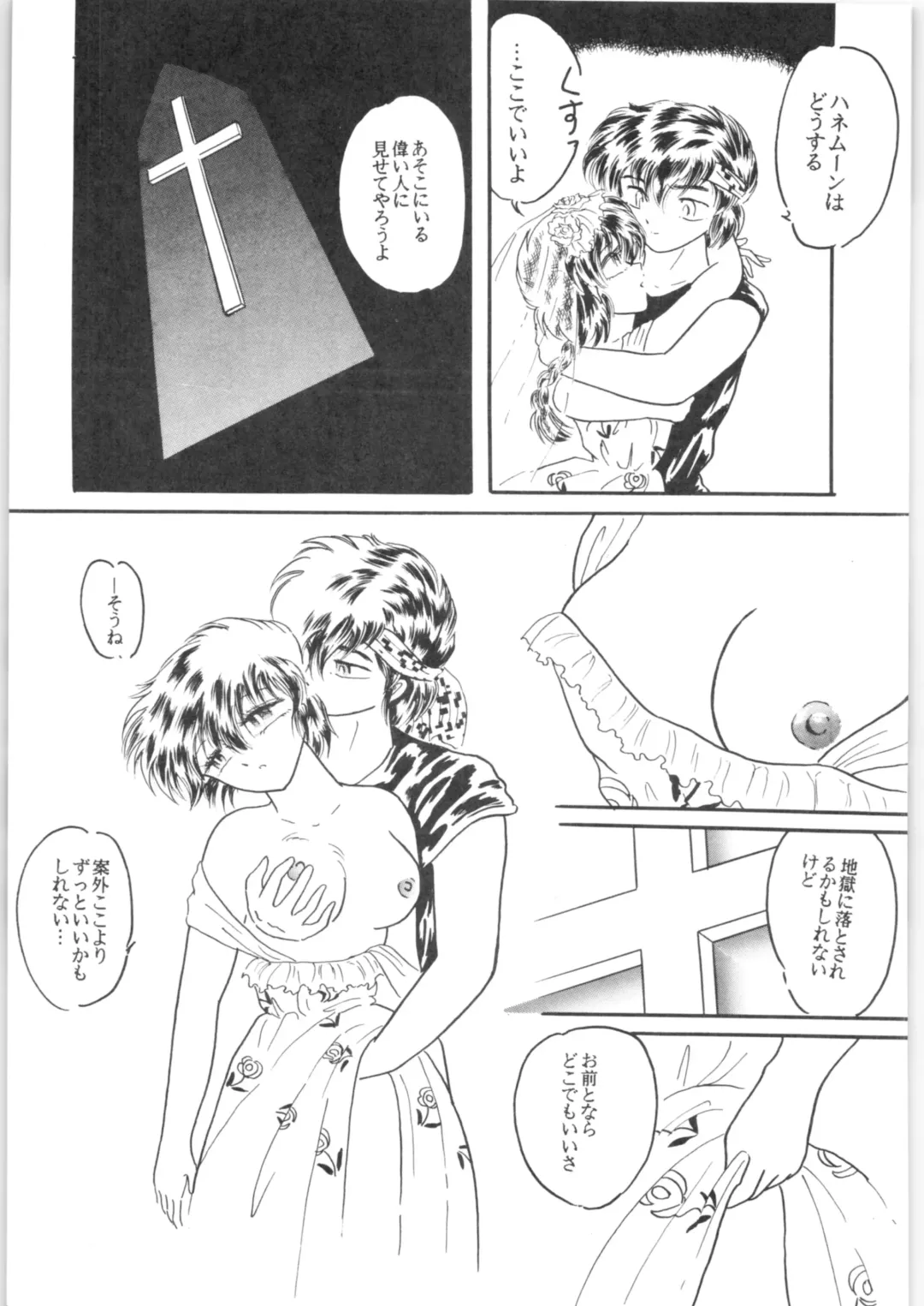 εναρεεζ Evapees Fhentai - Page 100