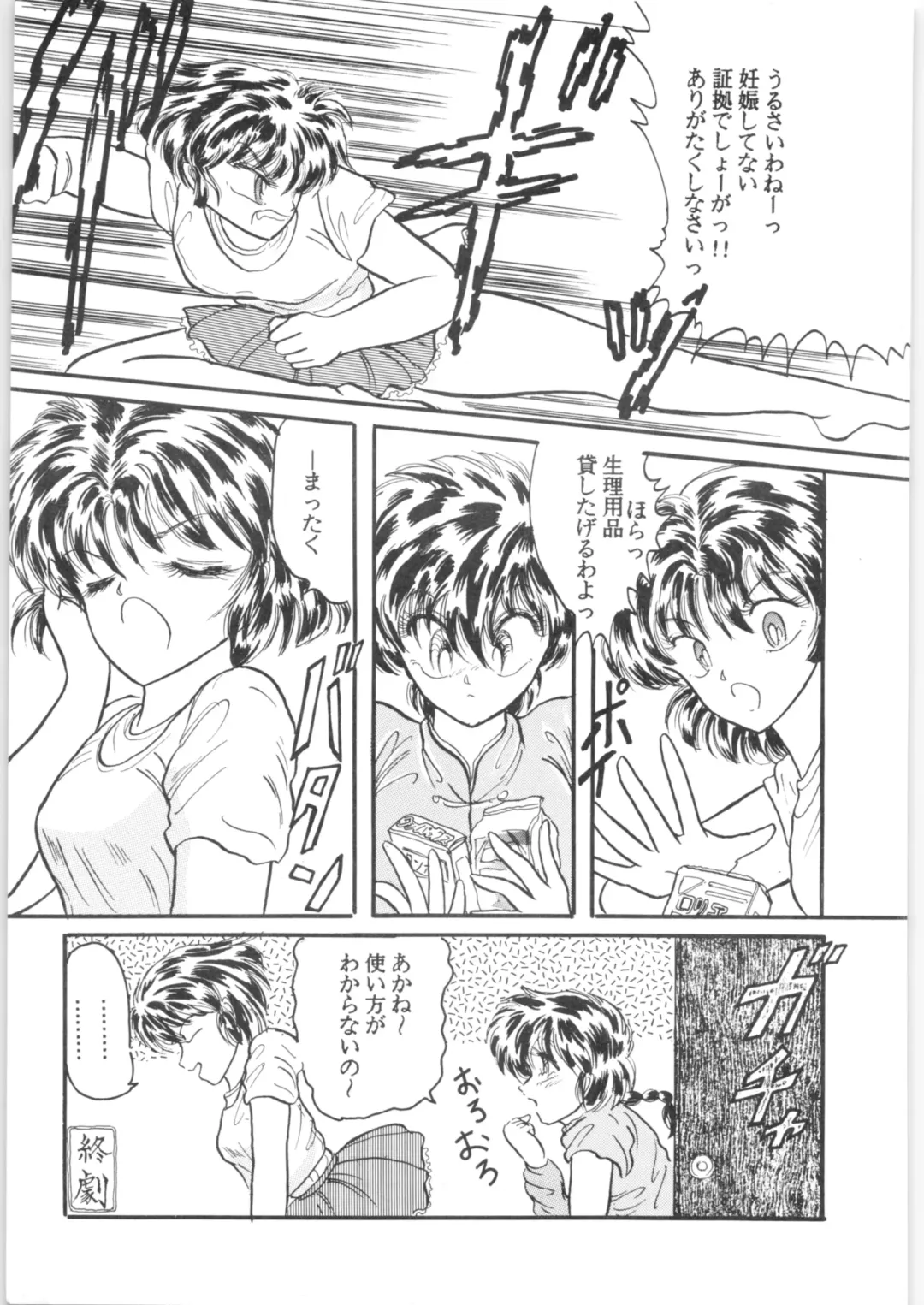 εναρεεζ Evapees Fhentai - Page 114