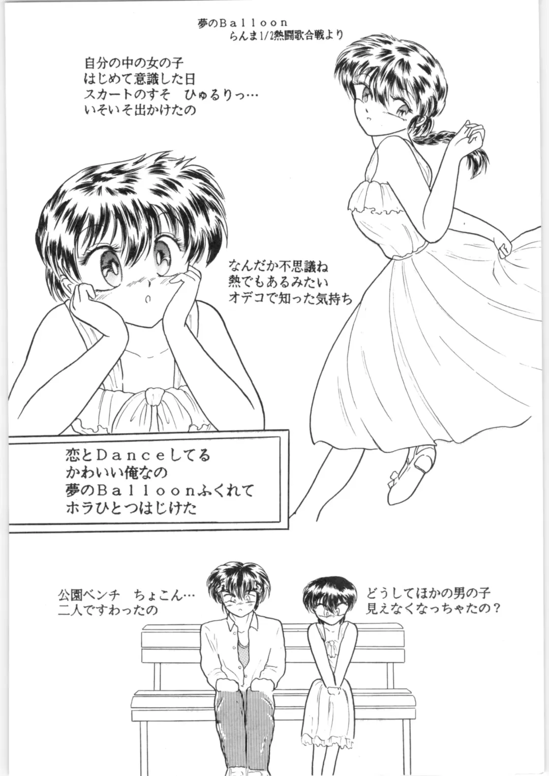 εναρεεζ Evapees Fhentai - Page 119