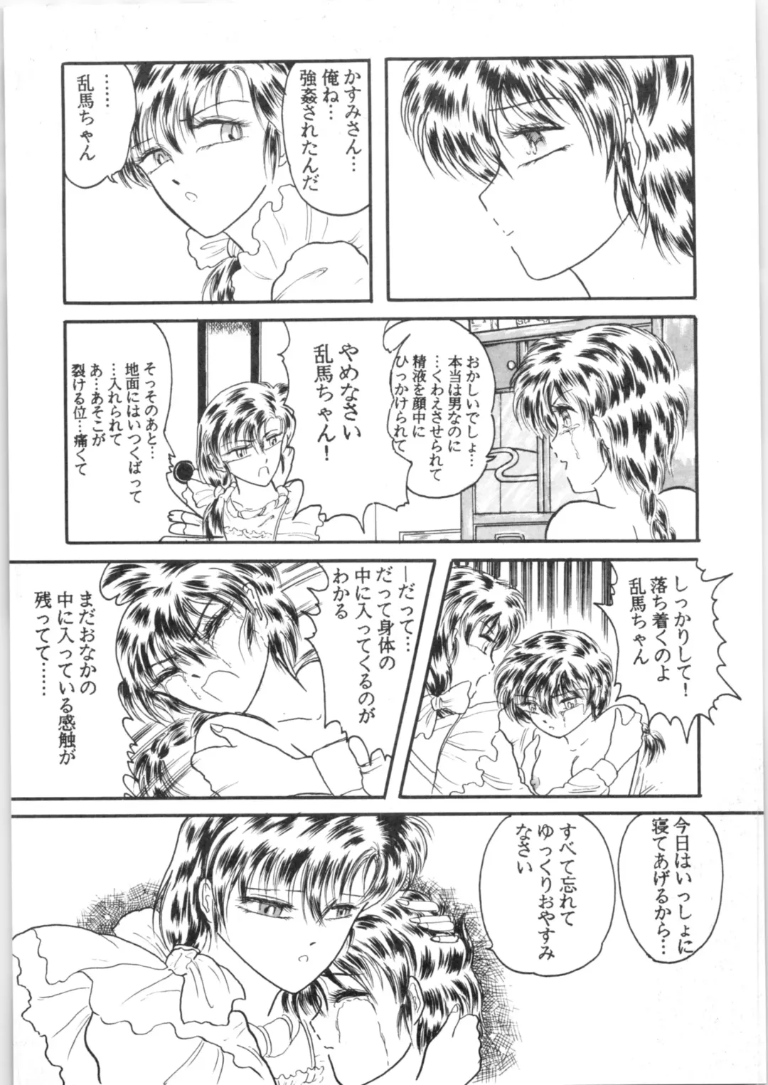 εναρεεζ Evapees Fhentai - Page 24