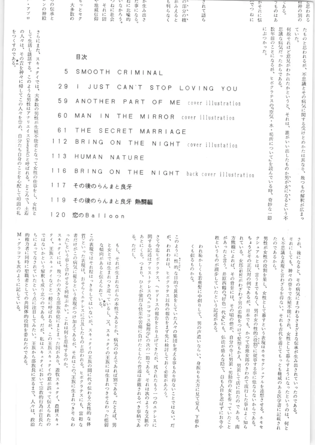 εναρεεζ Evapees Fhentai - Page 3