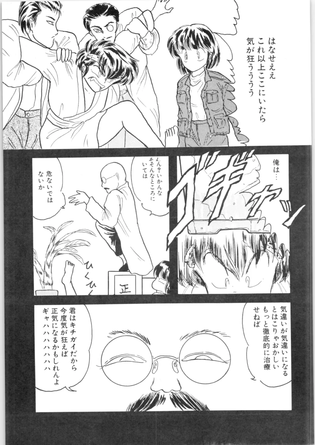 εναρεεζ Evapees Fhentai - Page 30