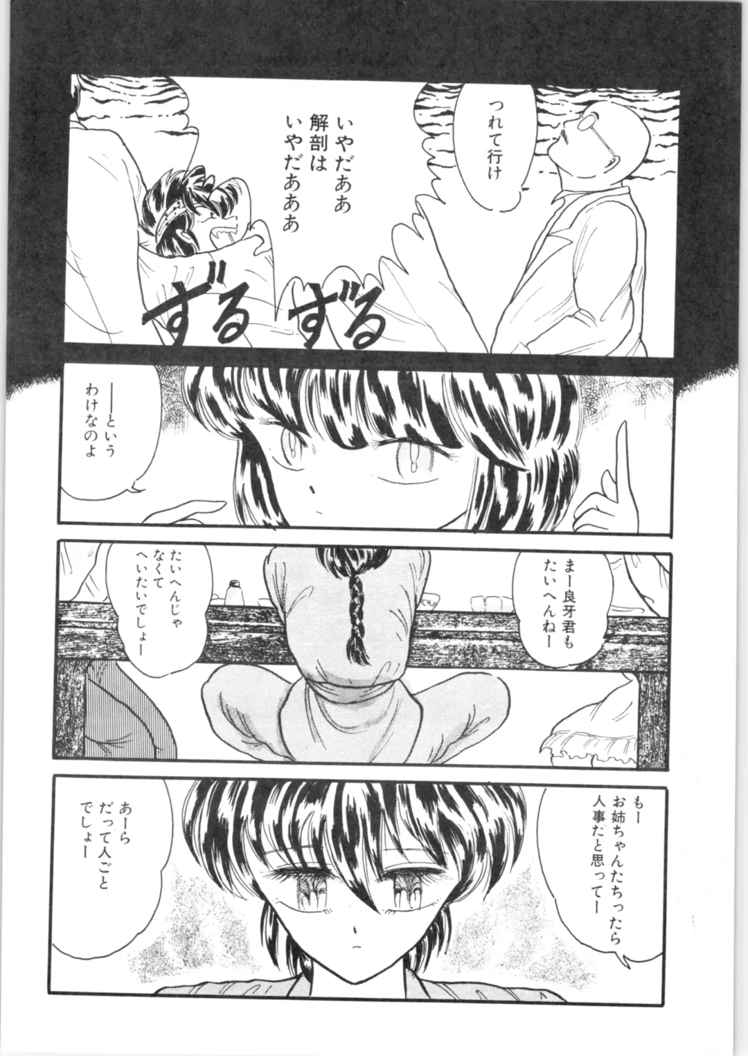 εναρεεζ Evapees Fhentai - Page 31