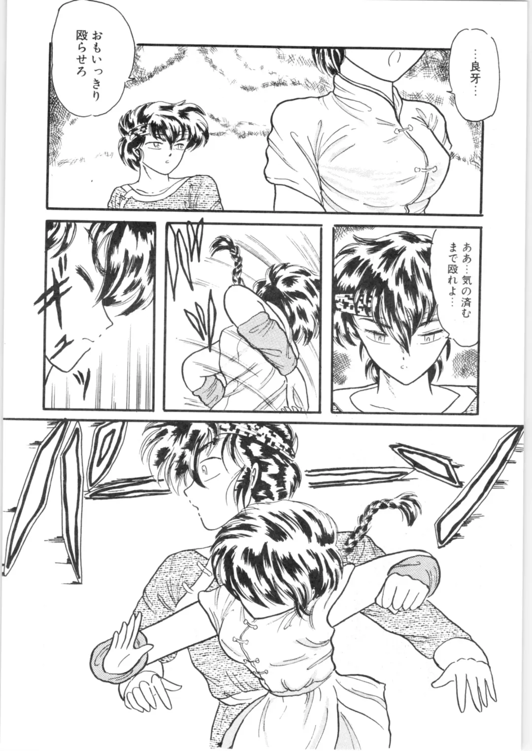 εναρεεζ Evapees Fhentai - Page 35