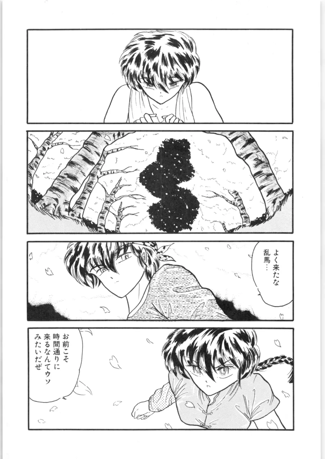 εναρεεζ Evapees Fhentai - Page 38