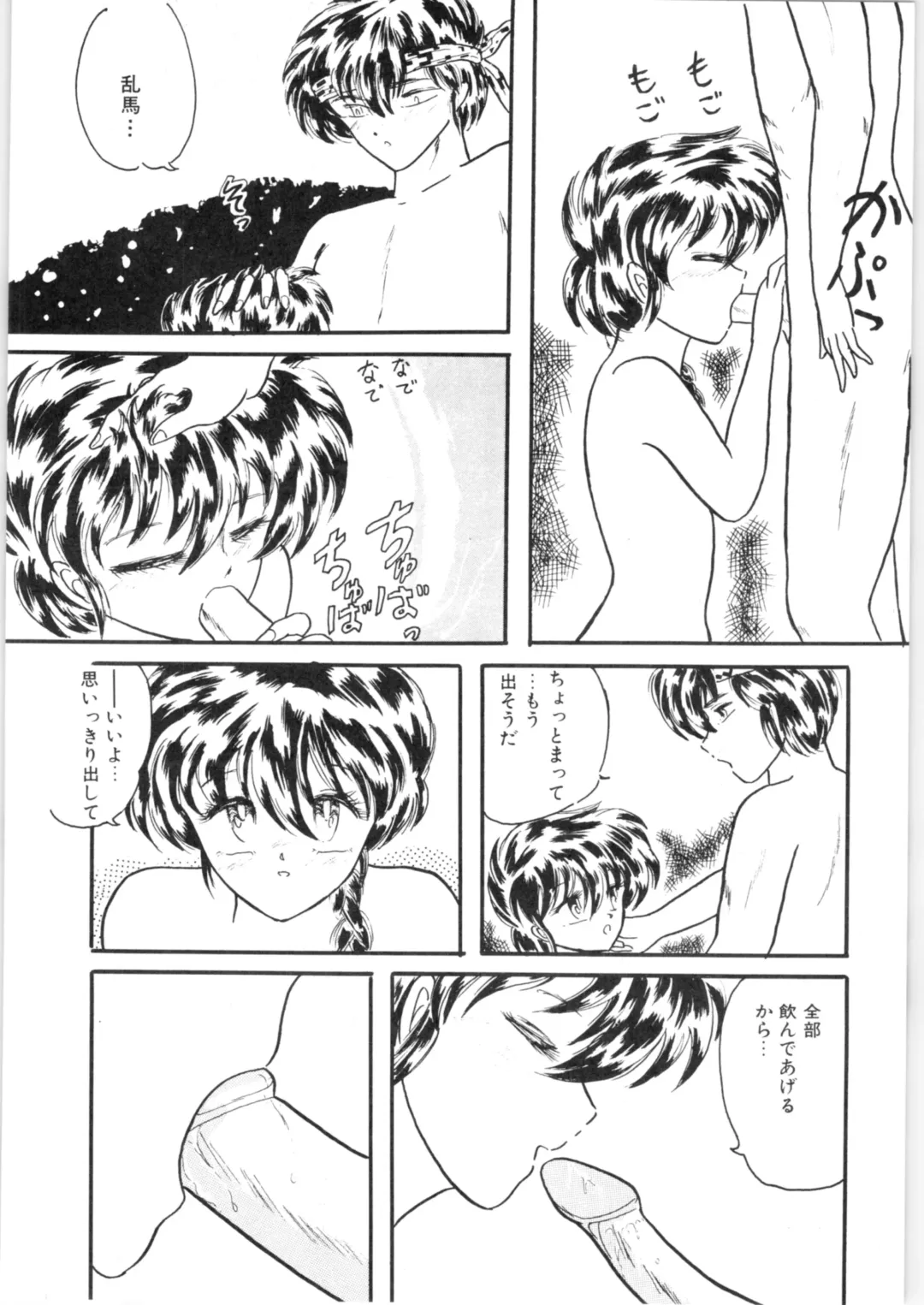 εναρεεζ Evapees Fhentai - Page 49